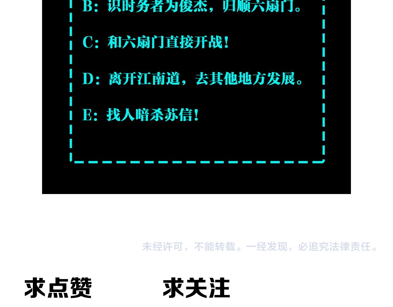 第157话 求助萧家108