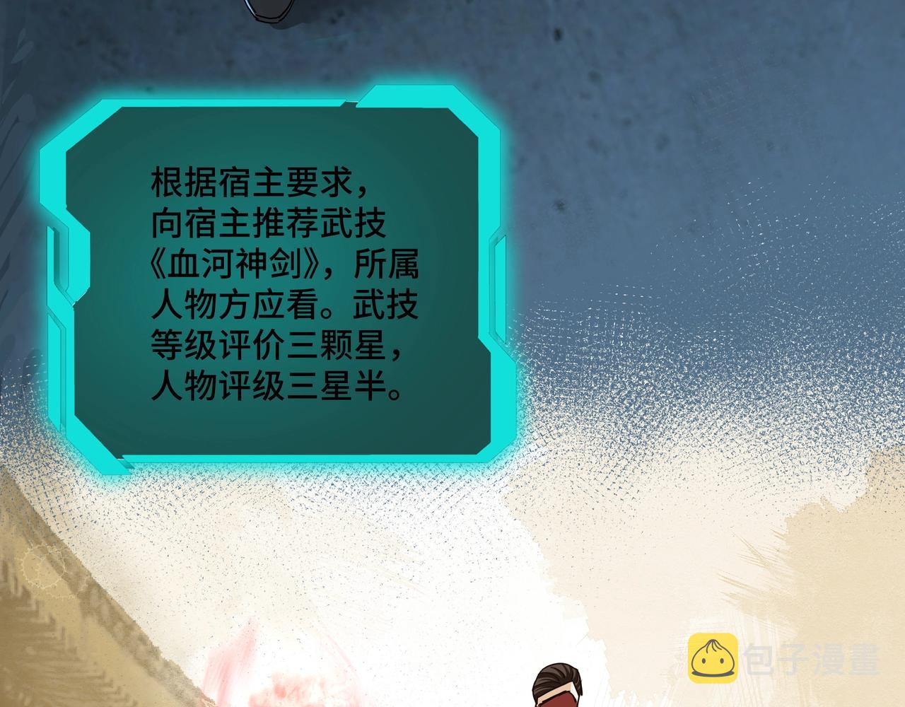 第58话 乔装行事7