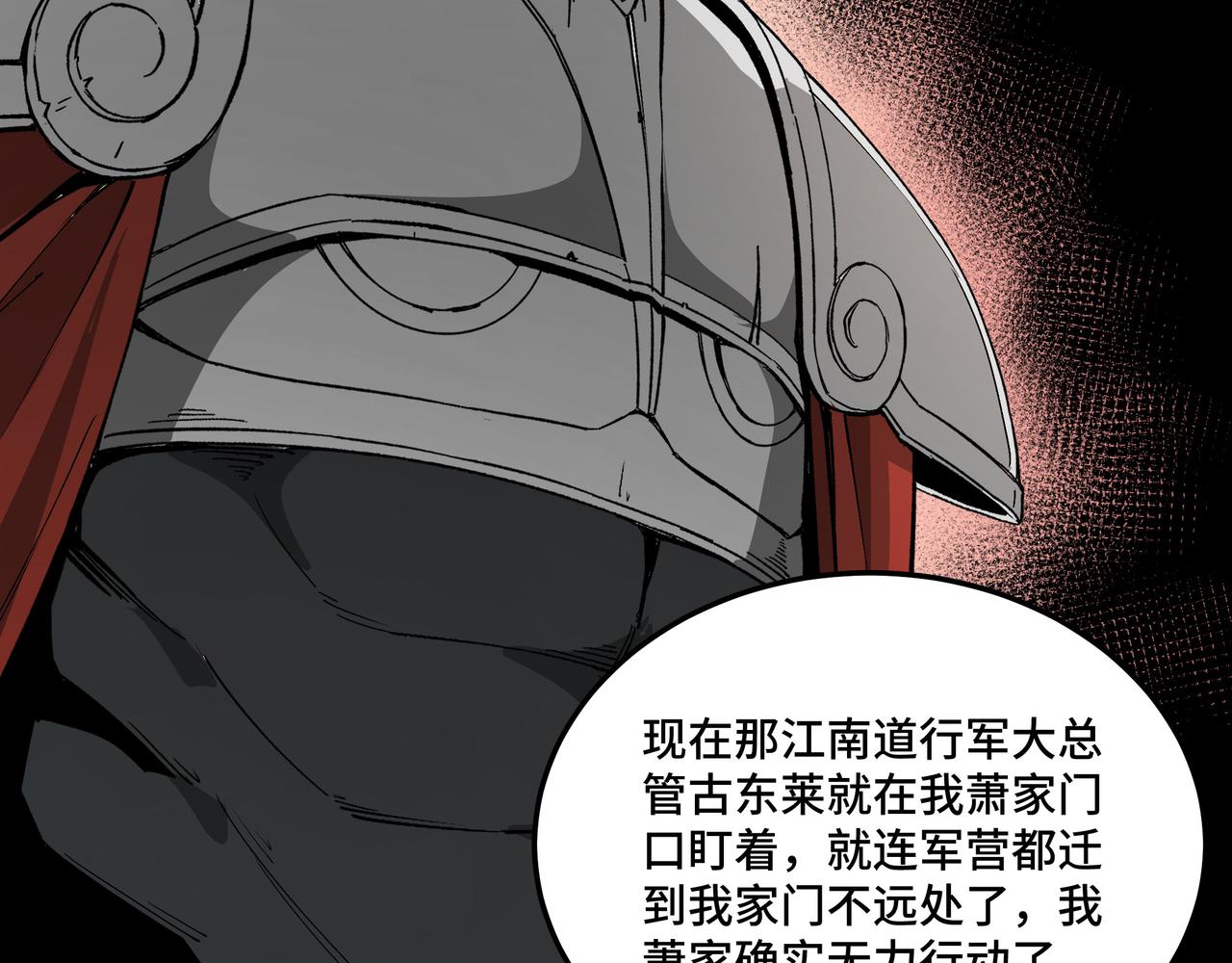 第157话 求助萧家77