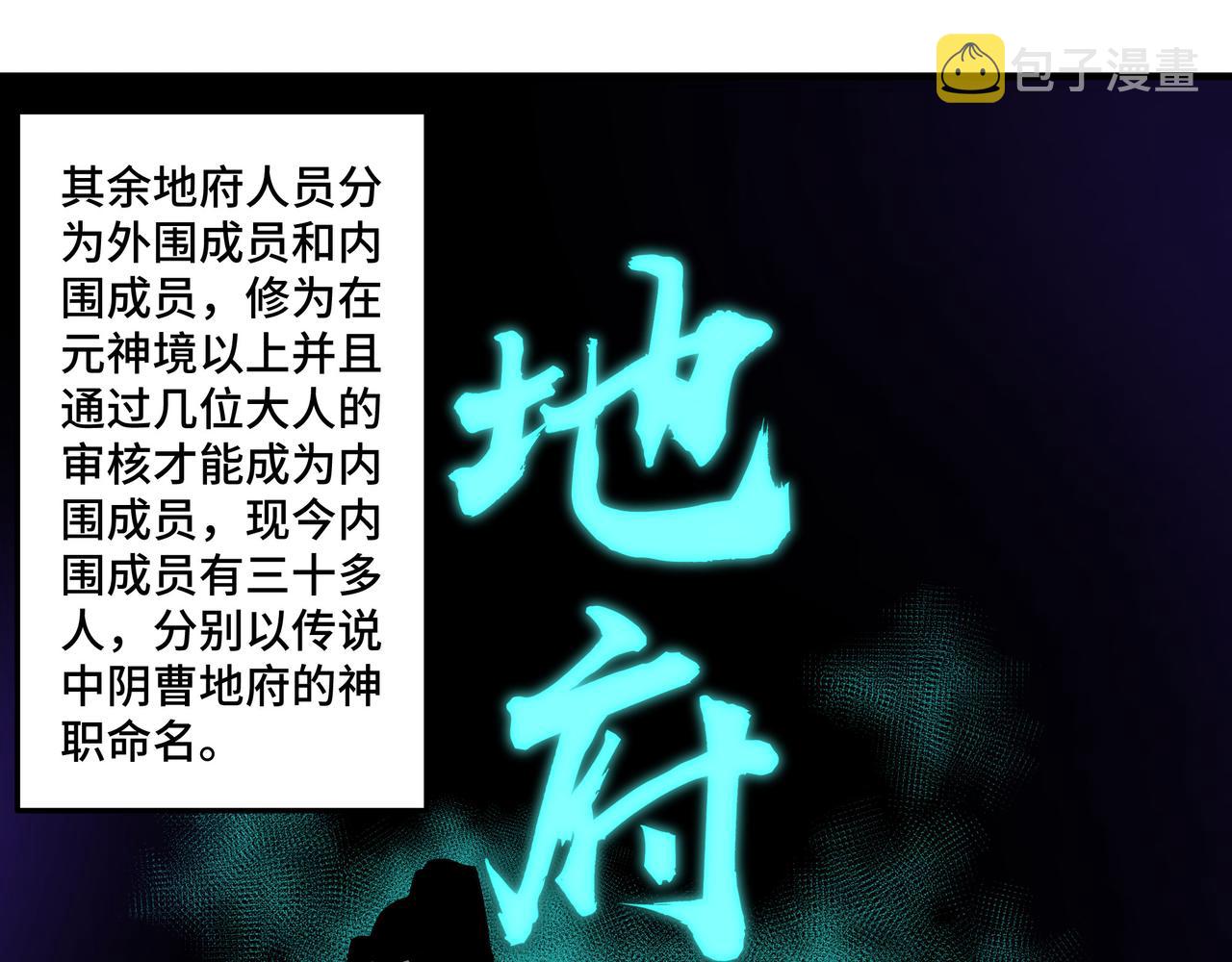 第178话 欢迎来到地府70