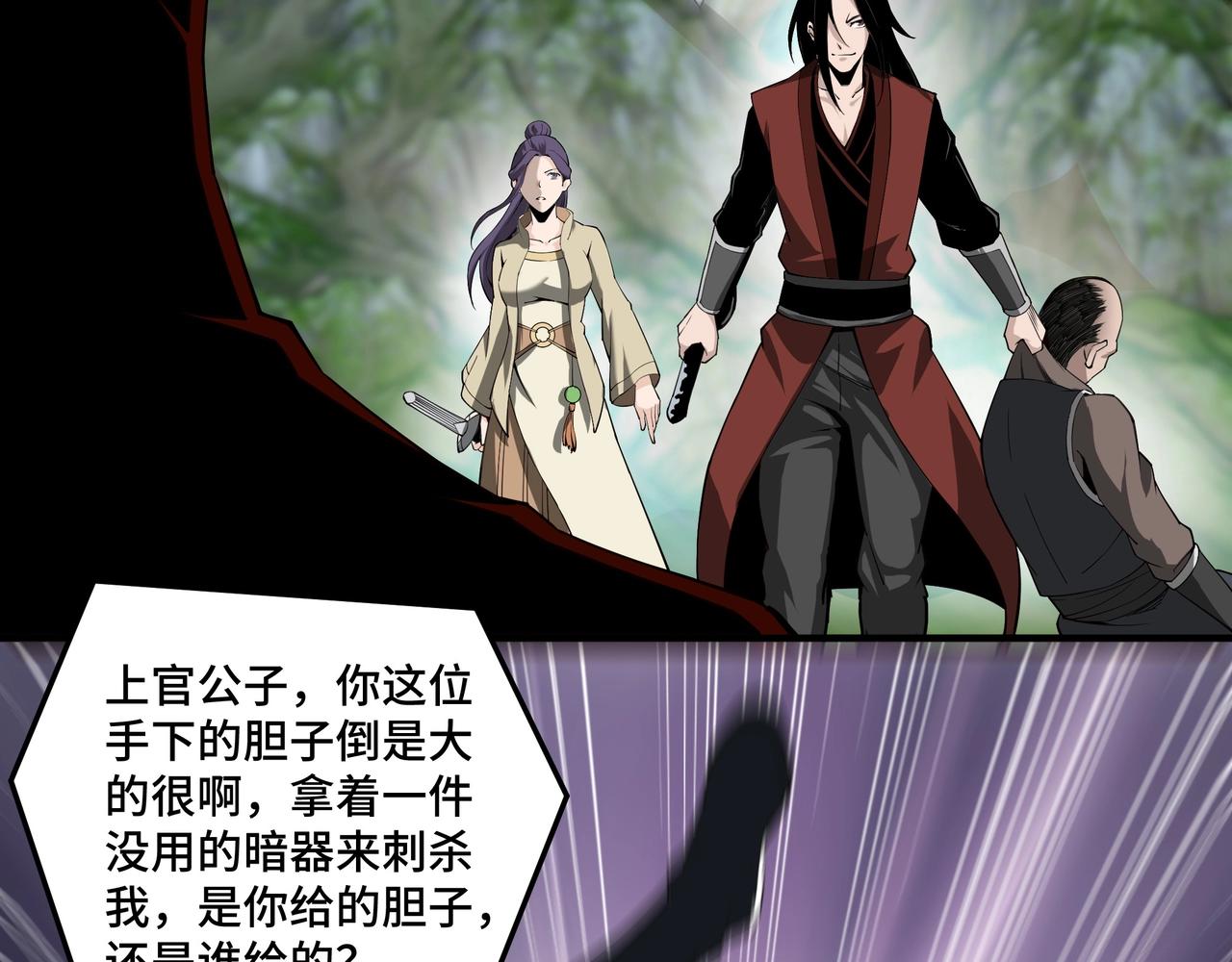 第86话 富家子弟88