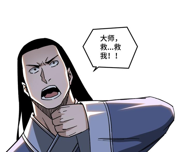 第99话 初战元神85