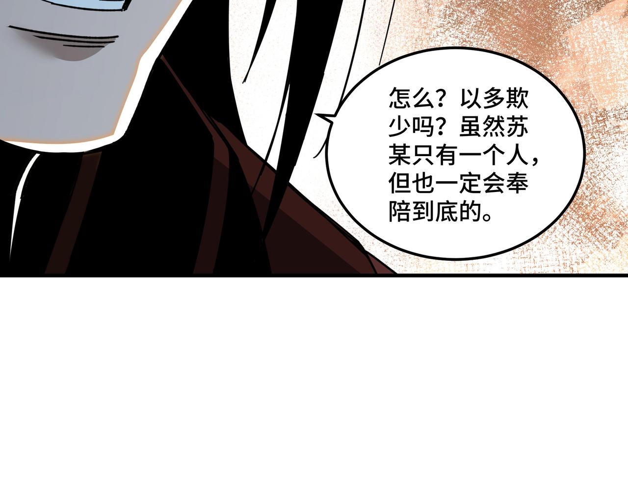 第82话 送上门来！69