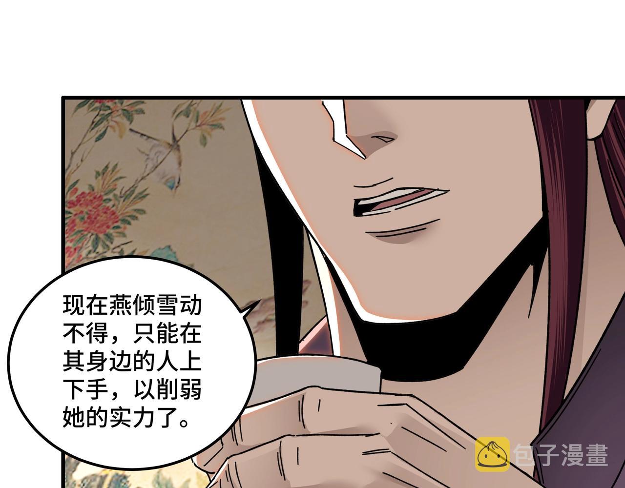 第74话 搅浑水93