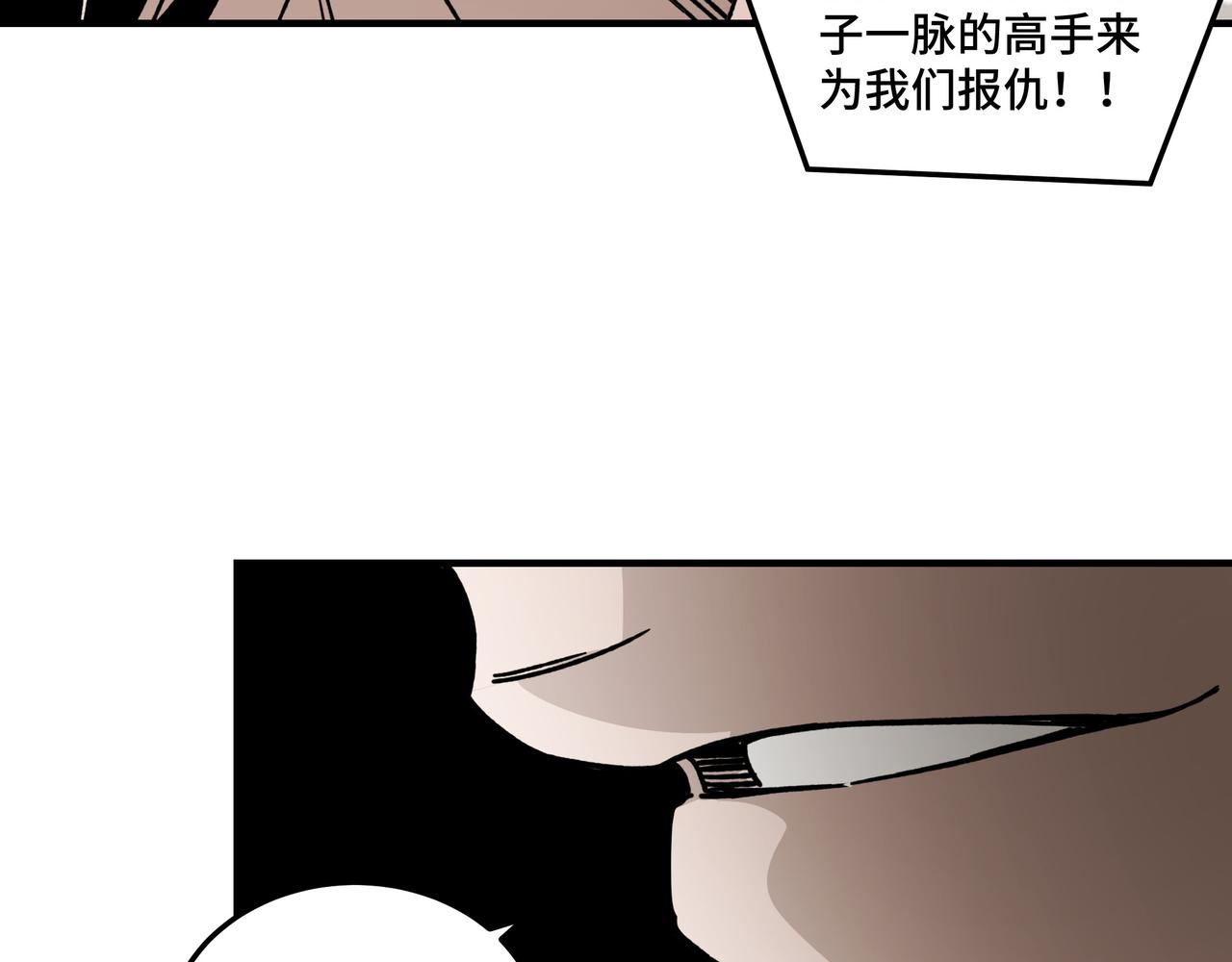 第91话 反杀106