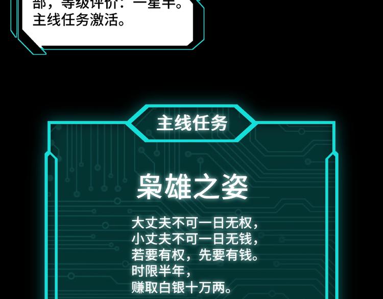 第4话 祖传玉镯15