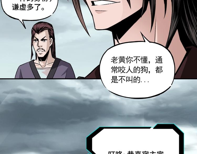 第3话 诡辩87