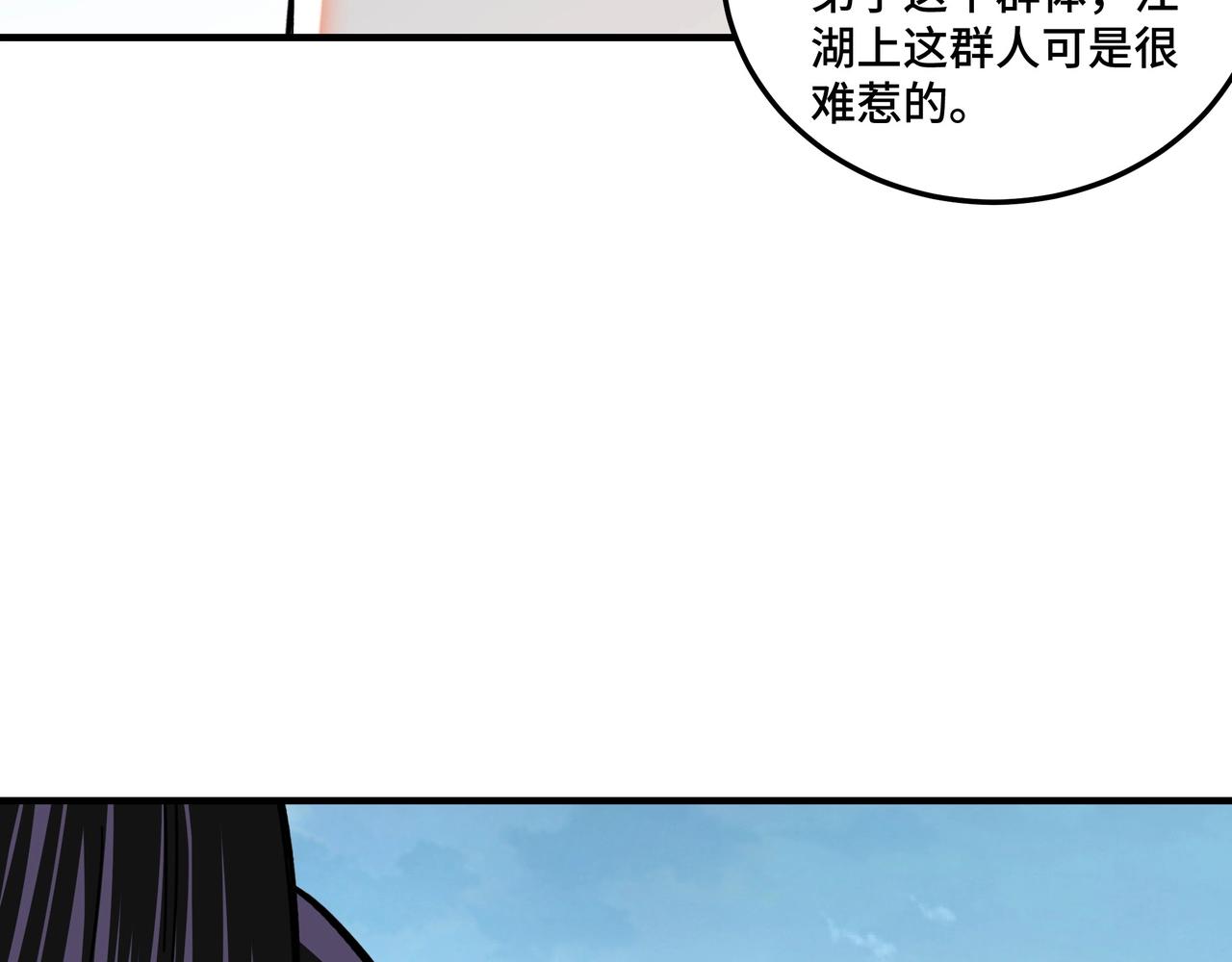 第89话 马蜂窝95