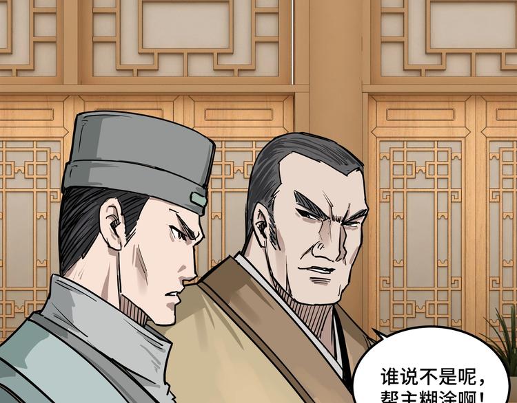 第27话 给我们一个说法！18