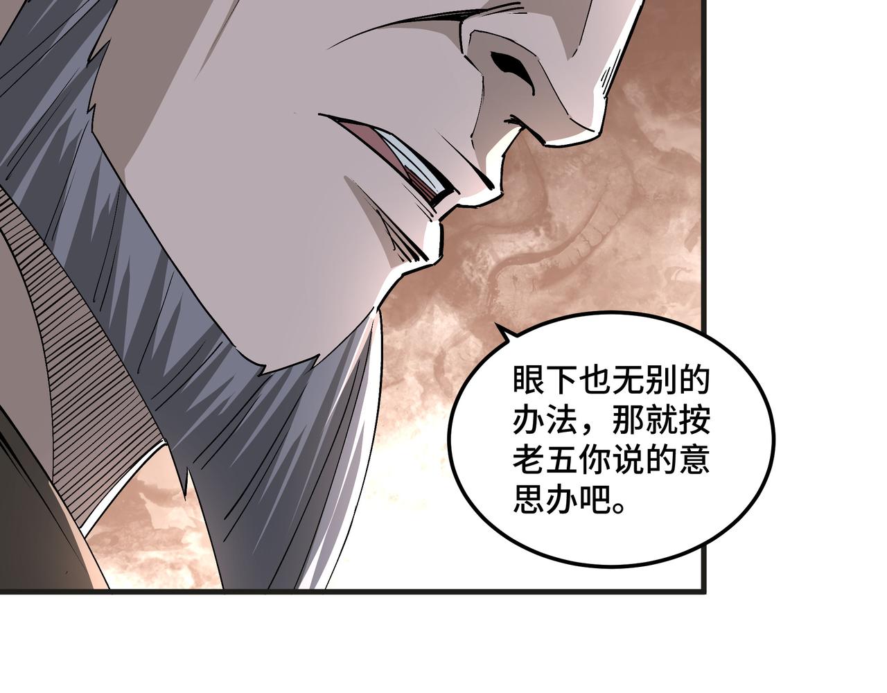 第197话 将计就计42