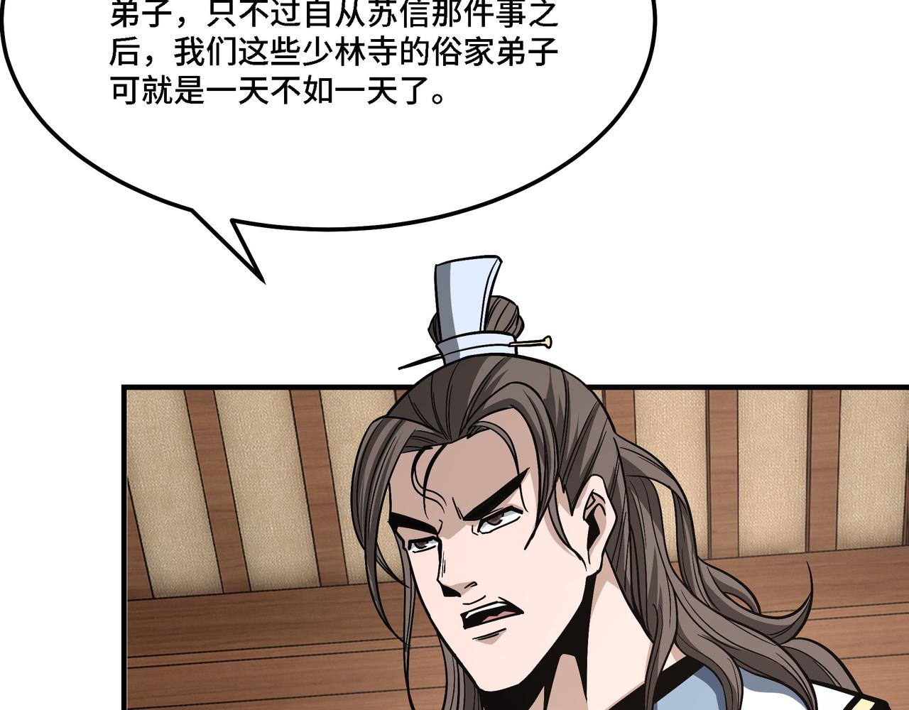 第306话 收徒104