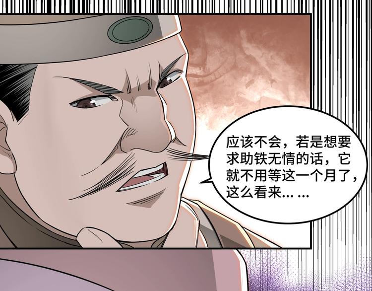 第28话 月黑风高夜！42