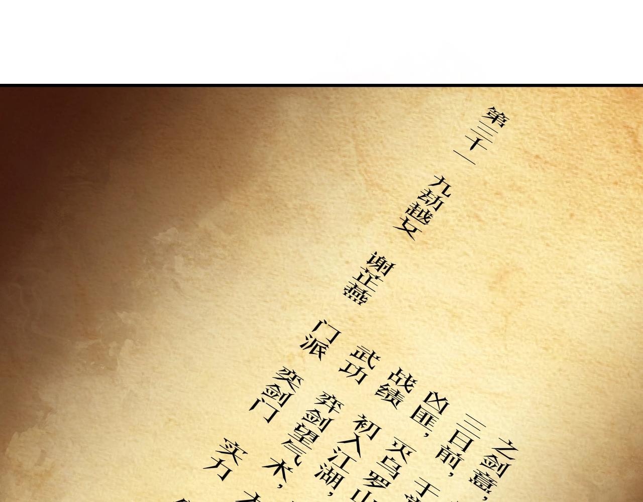 第56话 追风巡捕83