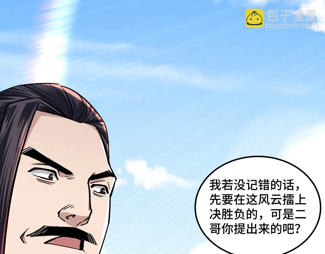 第59话 豪门纷争26