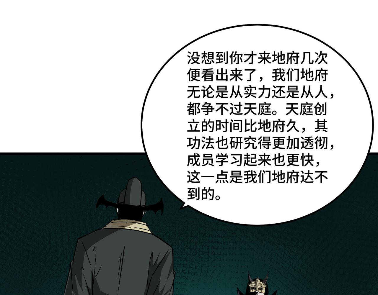 第210话 九重剑阁13