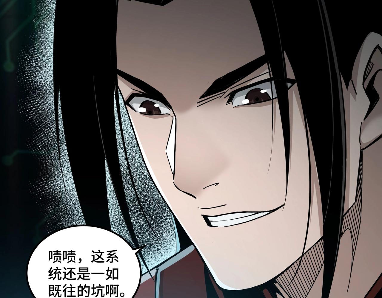 第81话 狄公子30