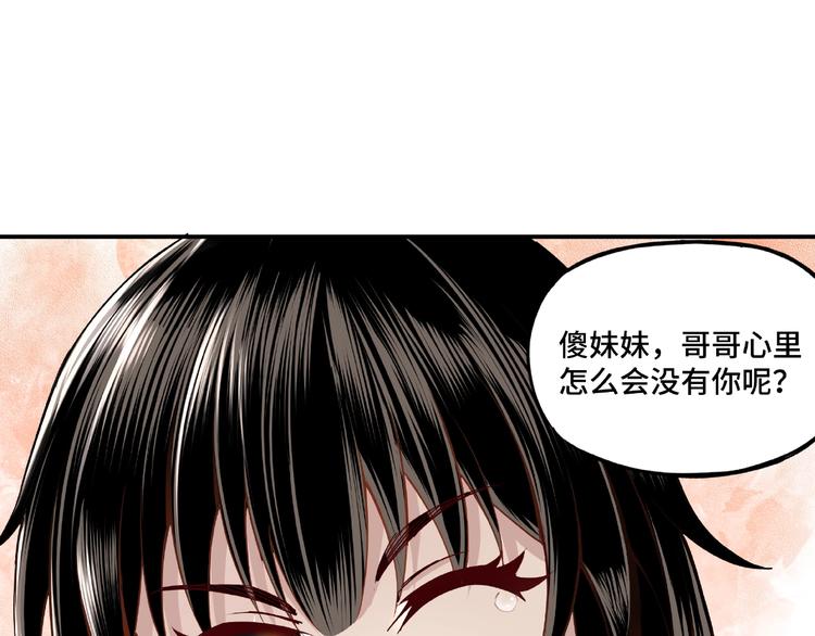 第9话 舌战群雄20