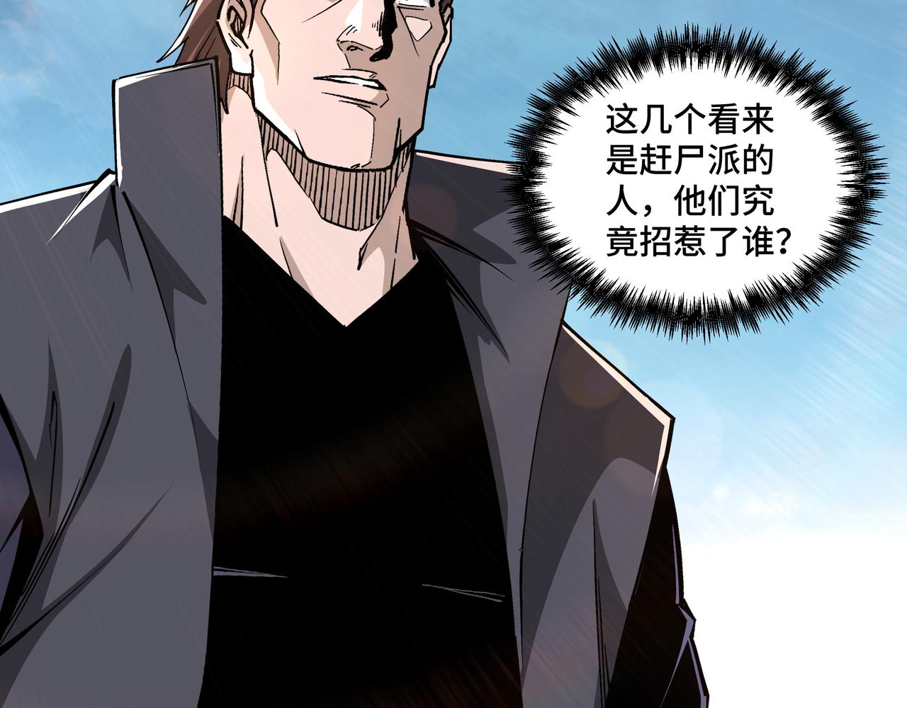 第259话不需要证据！20