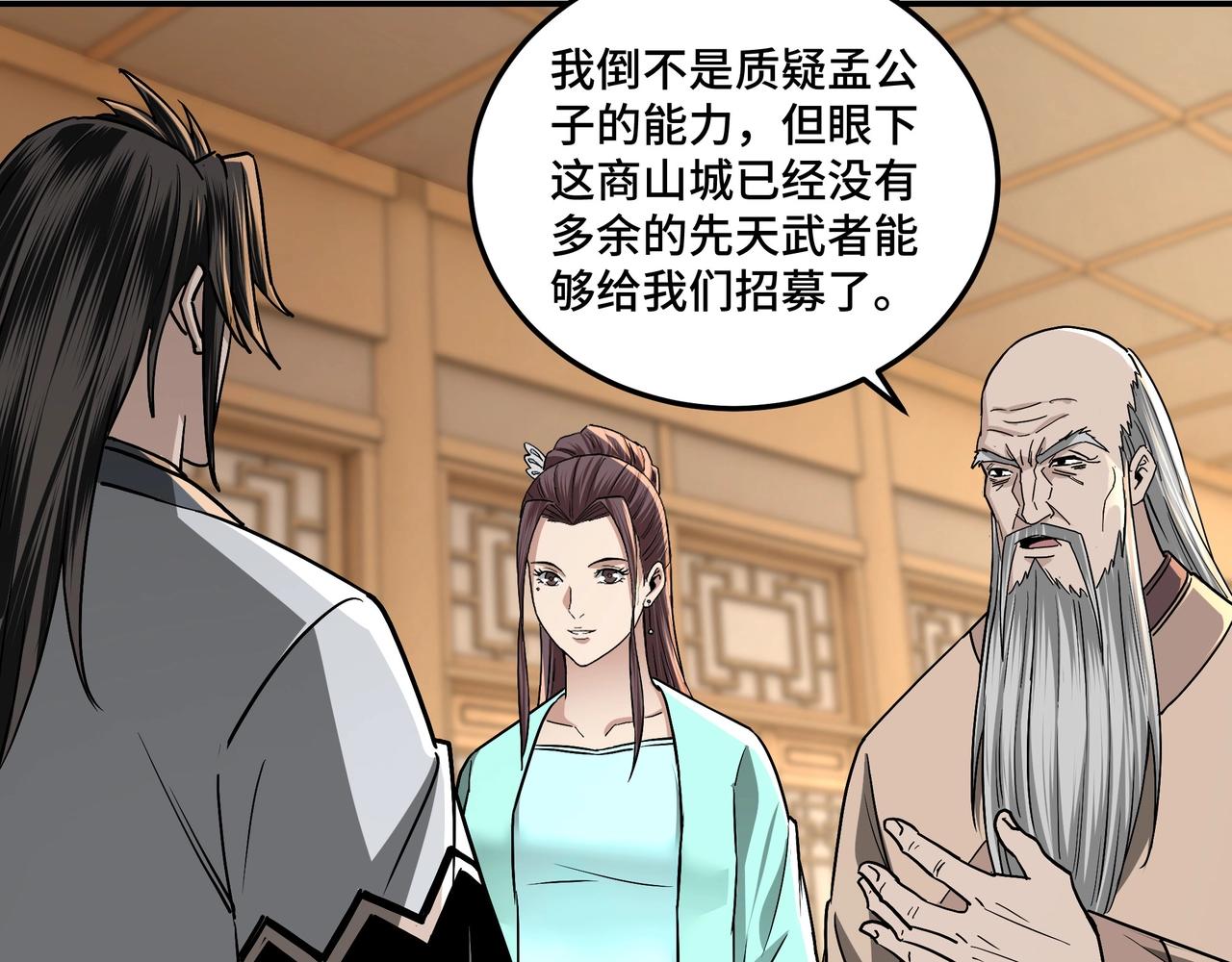 第64话 招募7