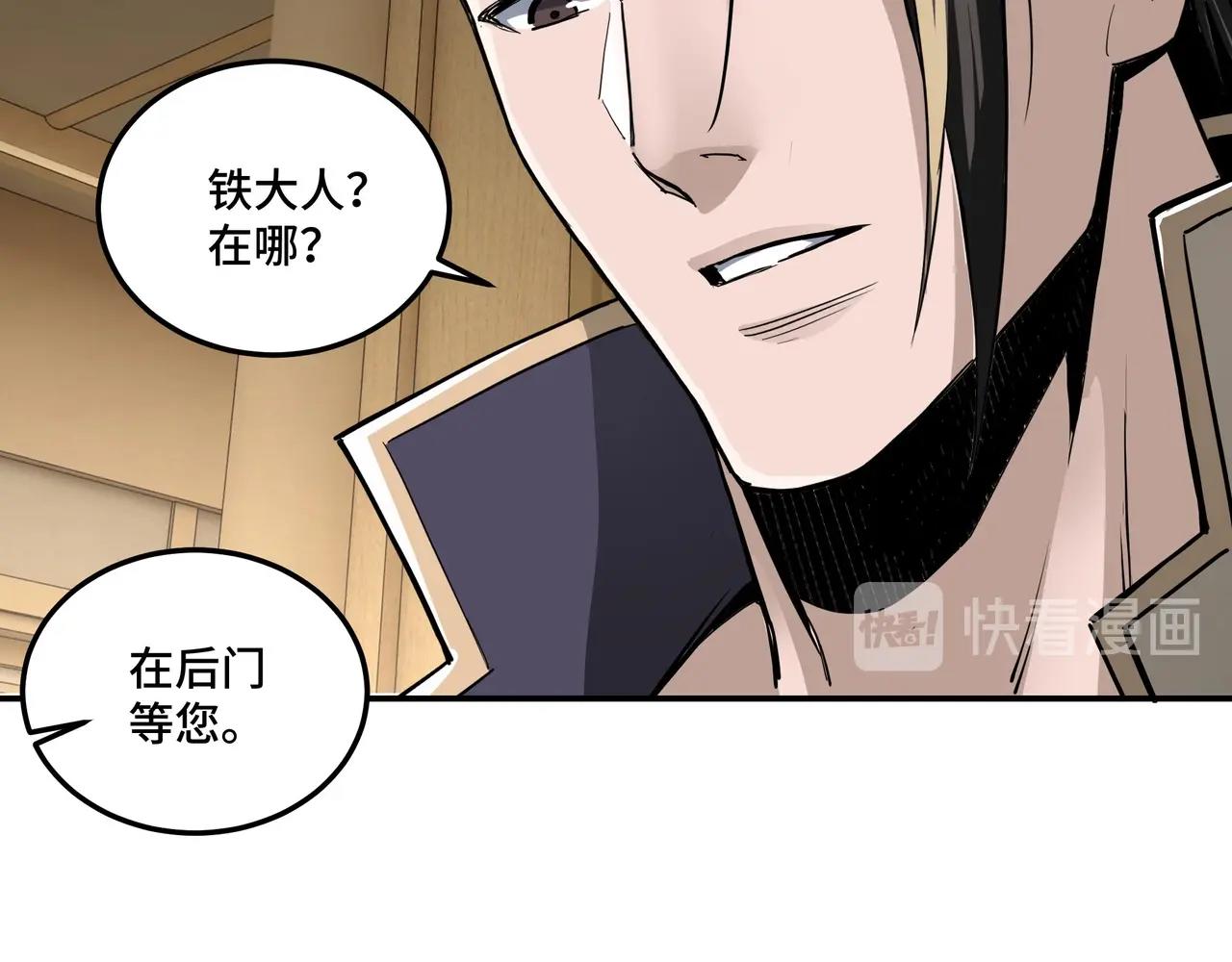 第41话 明争暗斗52
