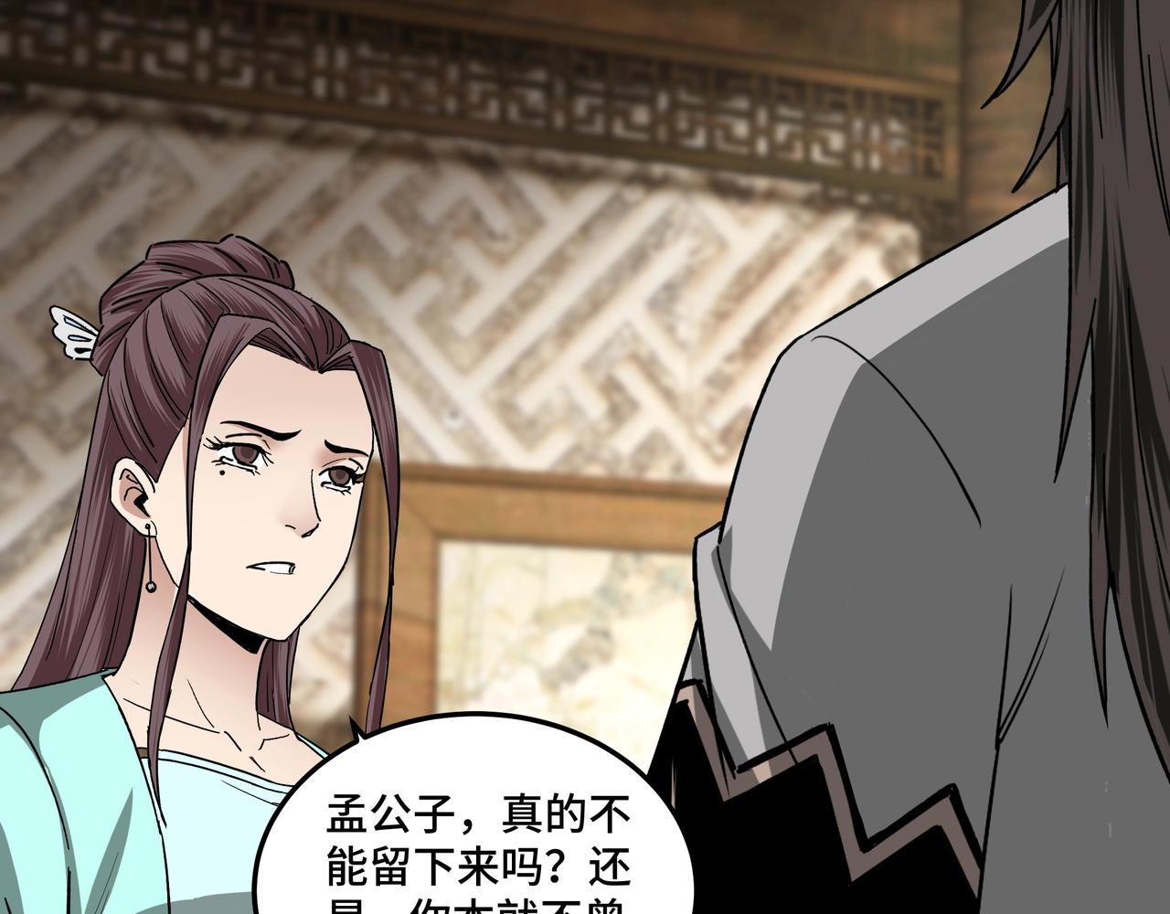 第80话 斩草除根！57
