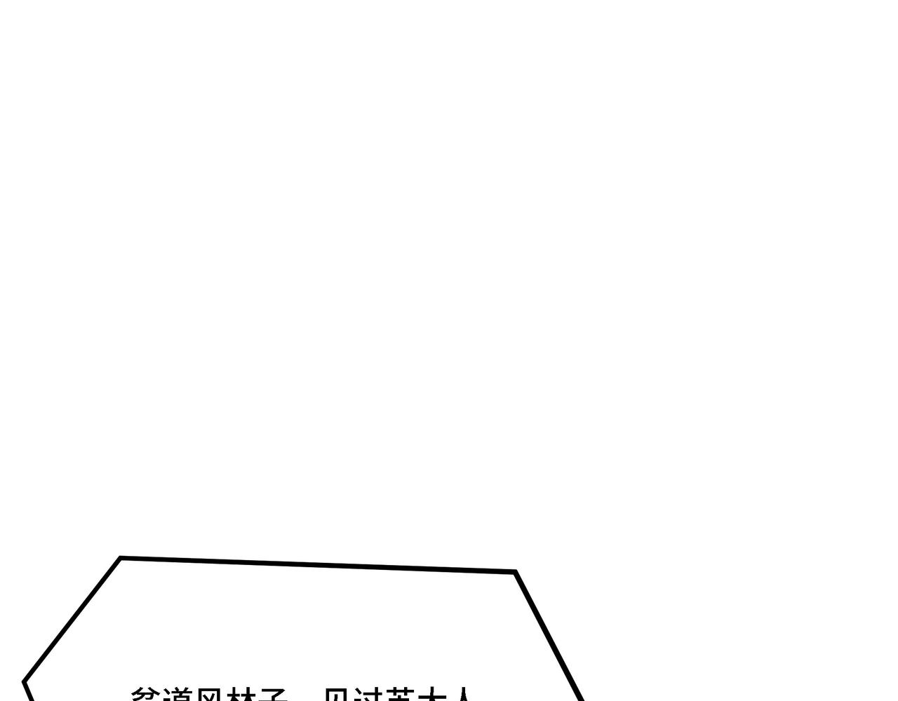 第303话 风林子102
