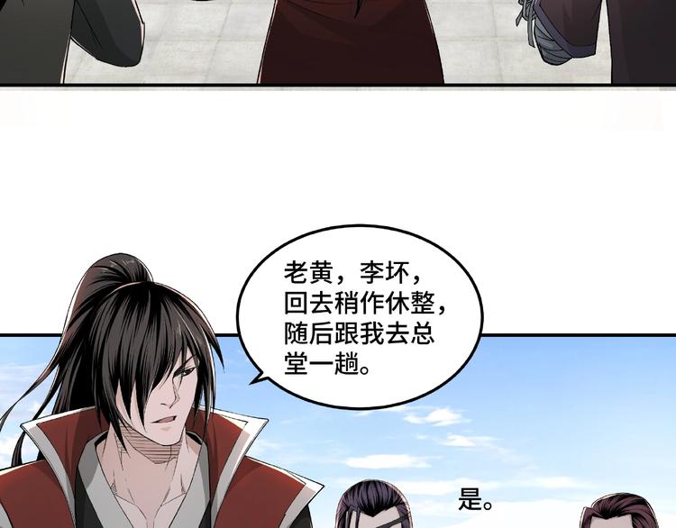 第22话 这是我应得的！86
