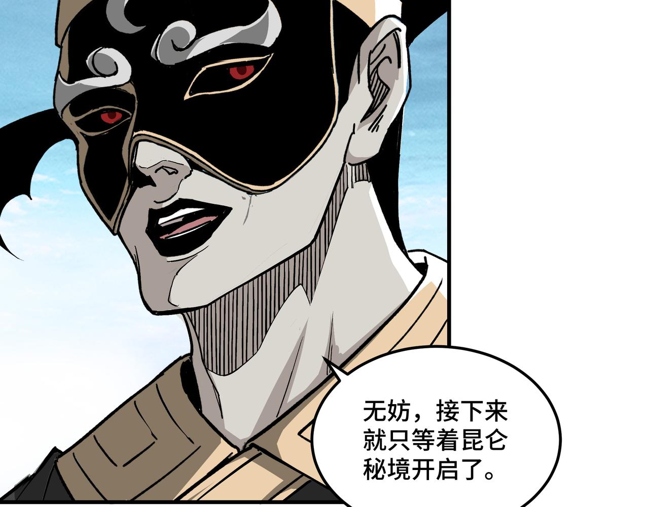 第253话斩凤83