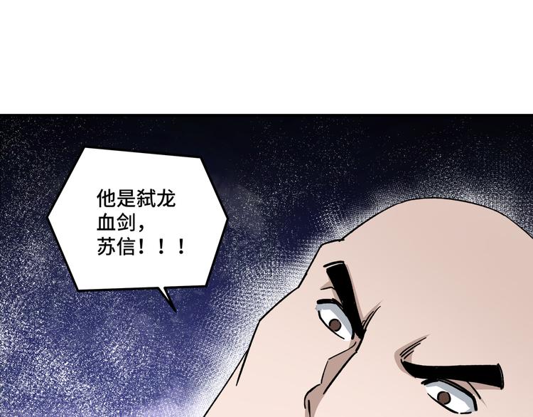第96话 武道真意86