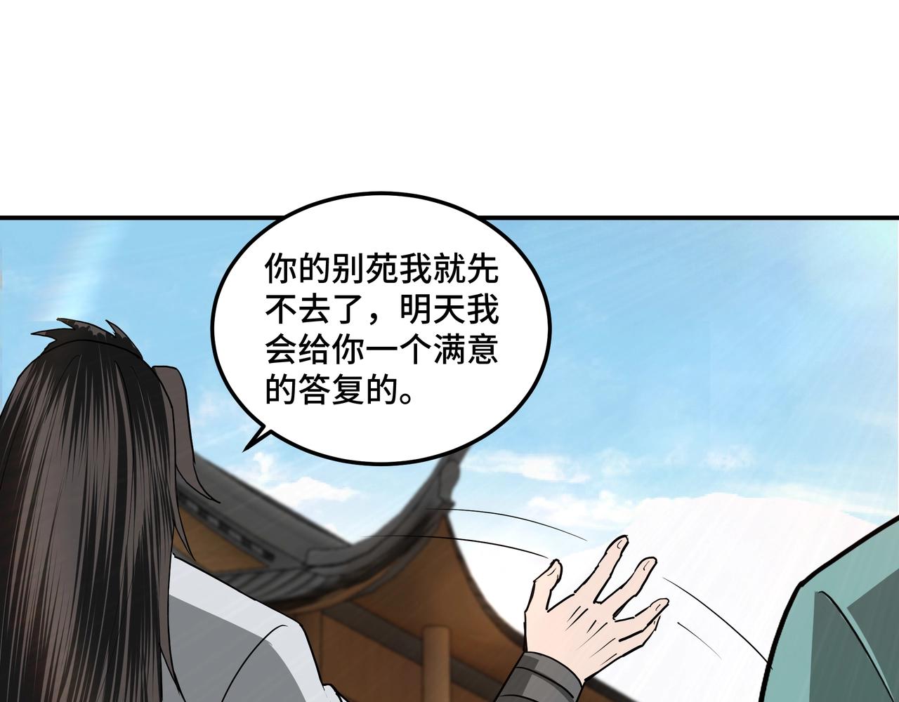 第63话 父慈子孝？！62