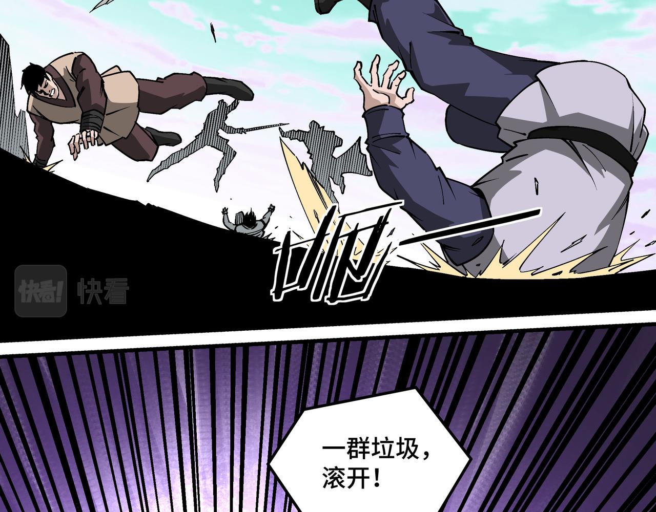第259话不需要证据！31