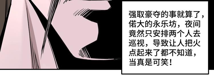 第27话 给我们一个说法！73
