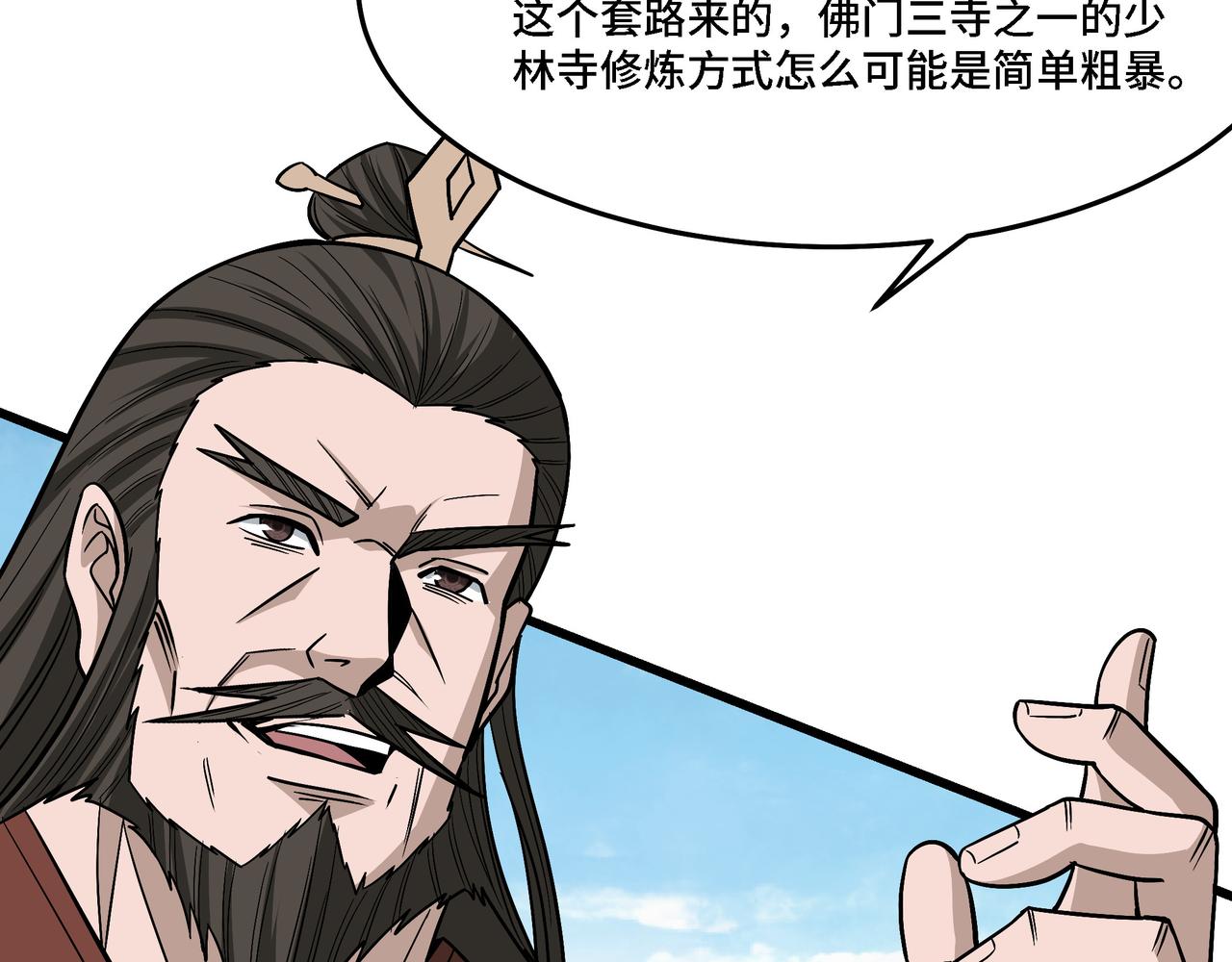 第308话 被养废了14