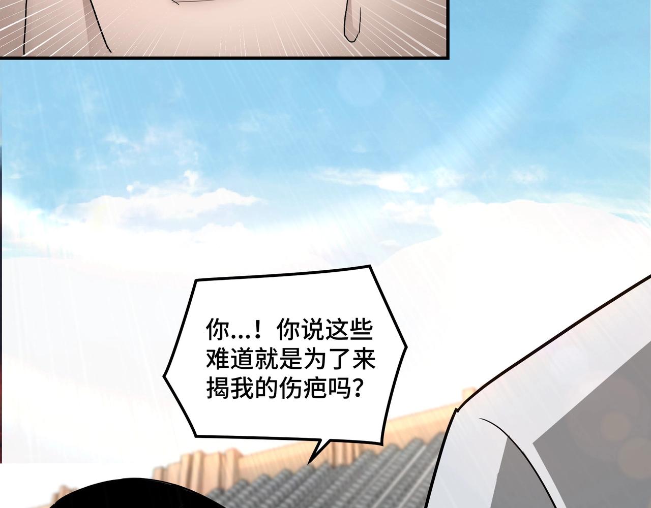 第65话 威逼利诱24