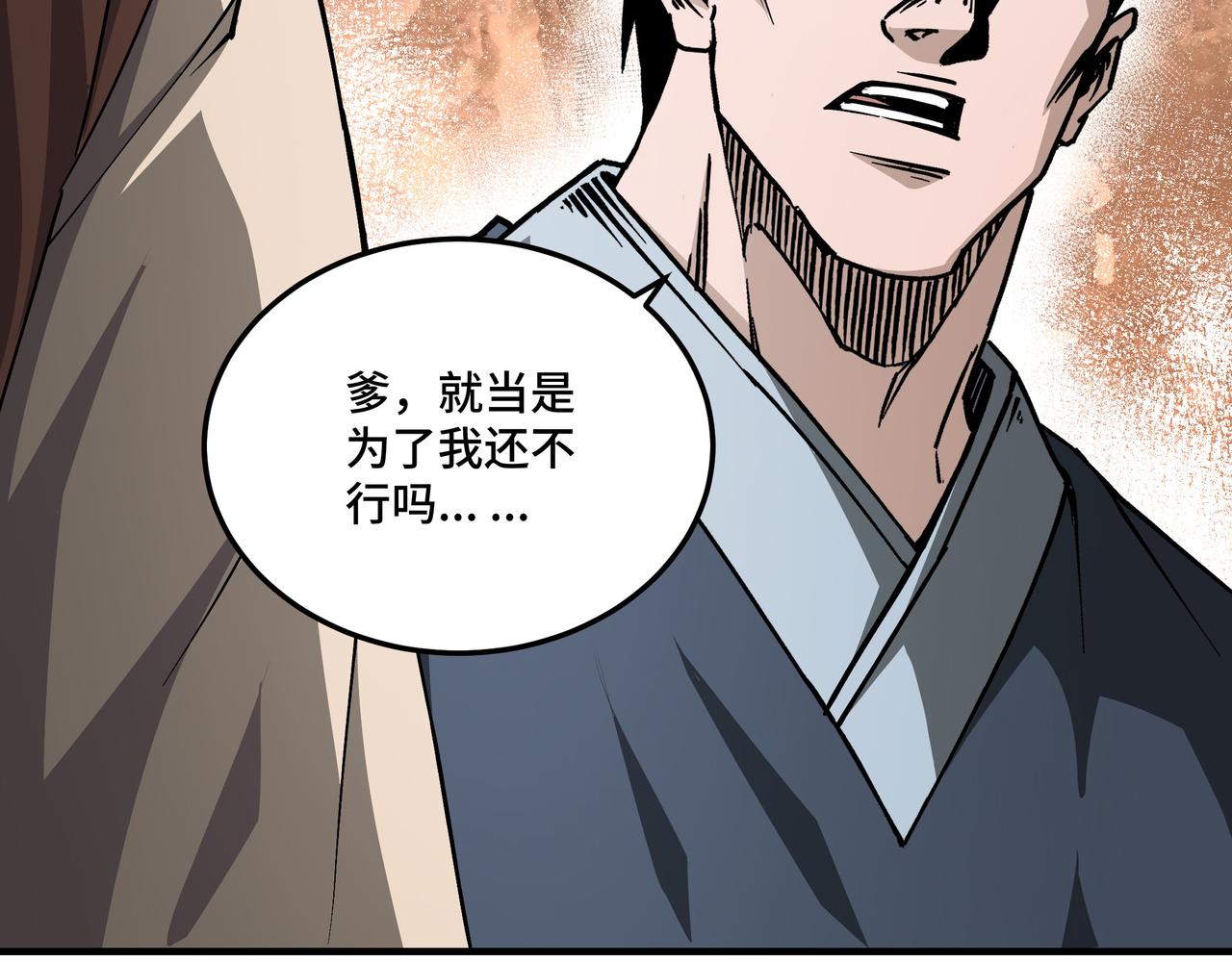 第149话 忍！忍！忍！89