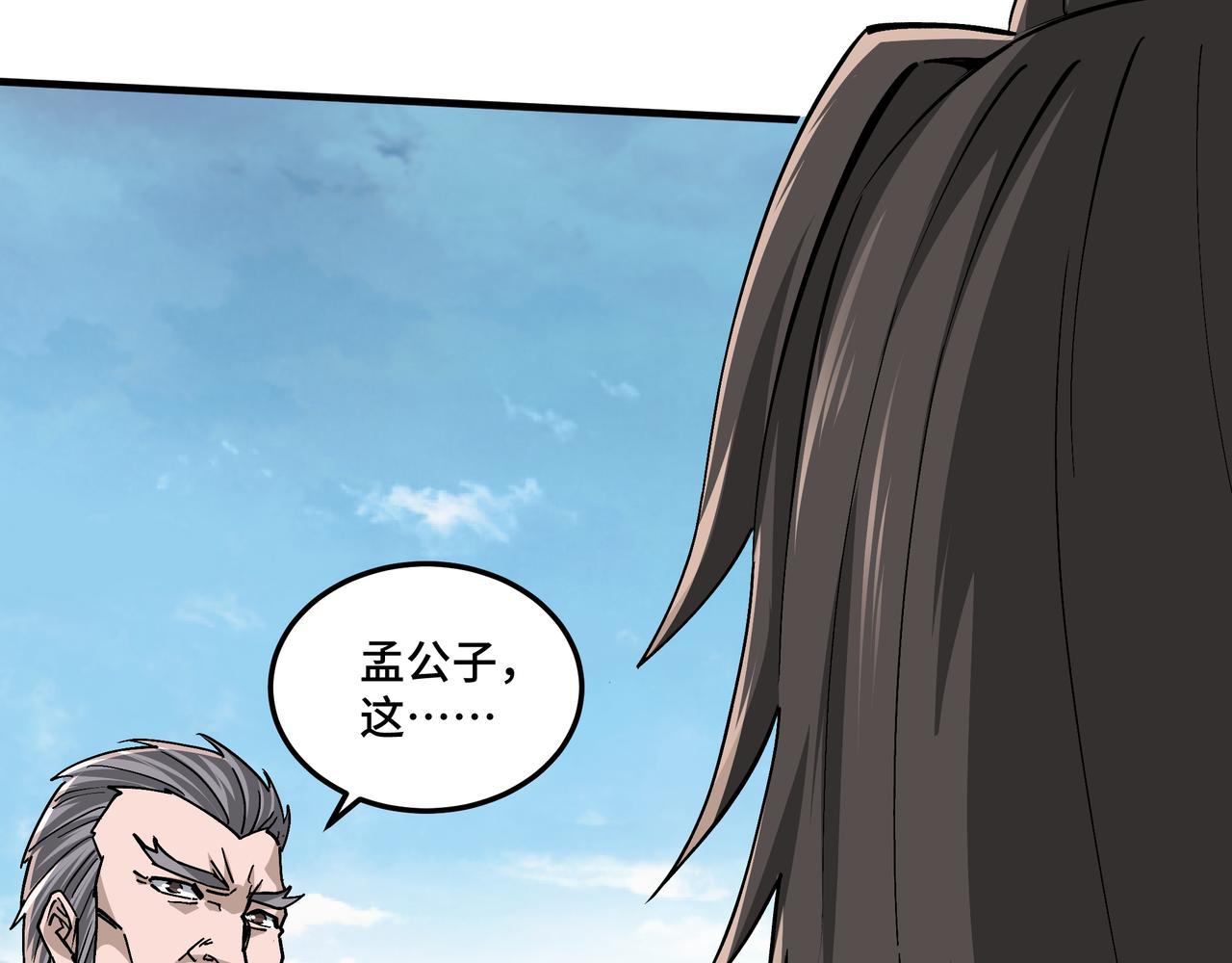 第199话 司命星君8