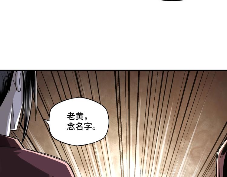 第6话 守我的规矩！90