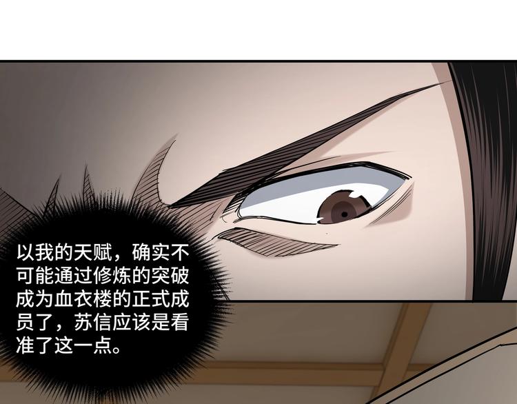 第36话 歃血为盟！106