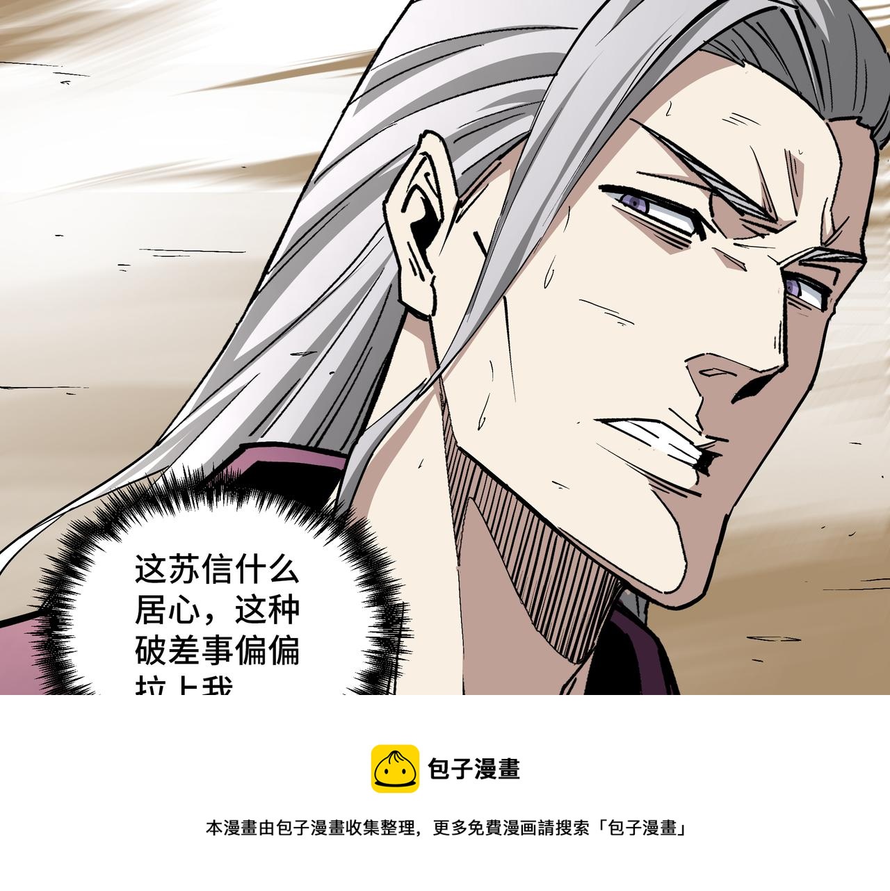 第251话半路劫杀10