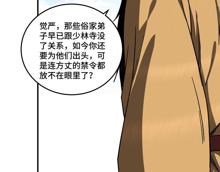 第100话 神秘人42