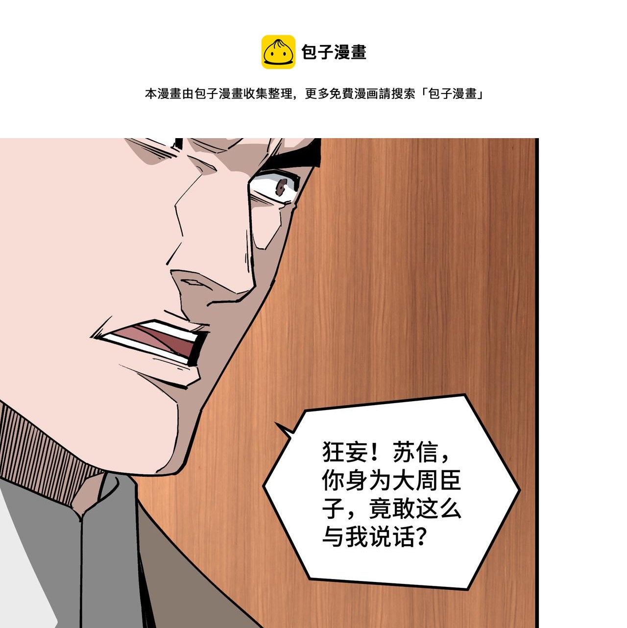 第231话 泰王姬言成52