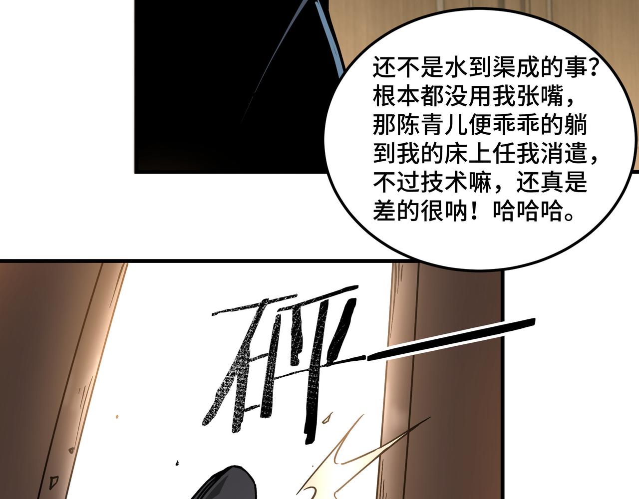 第148话 仇恨的力量12