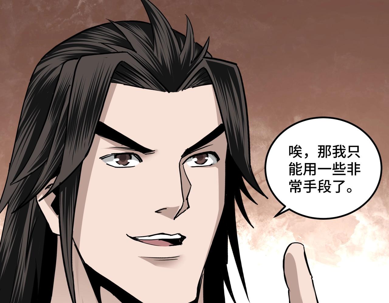 第65话 威逼利诱80