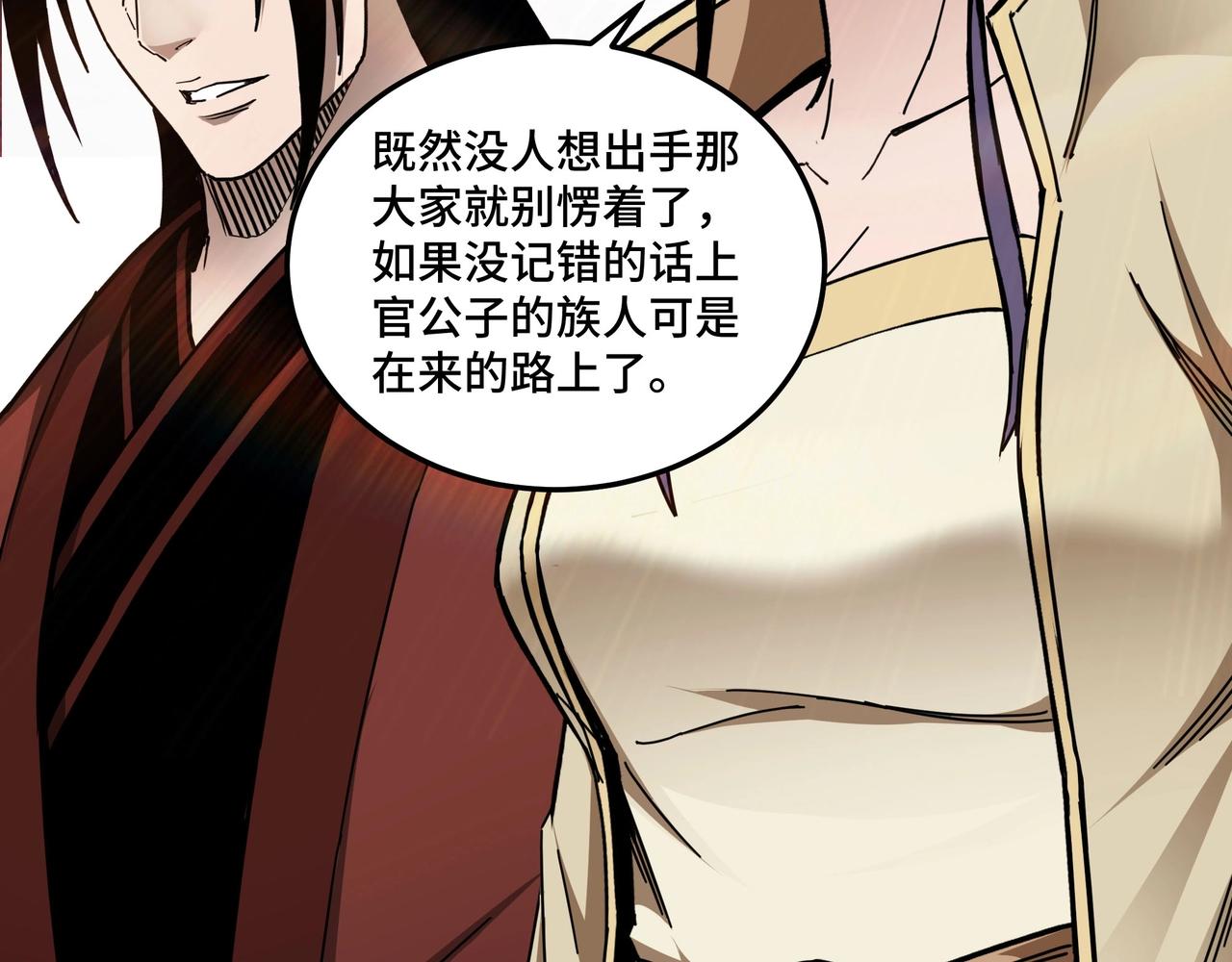 第87话 下墓50