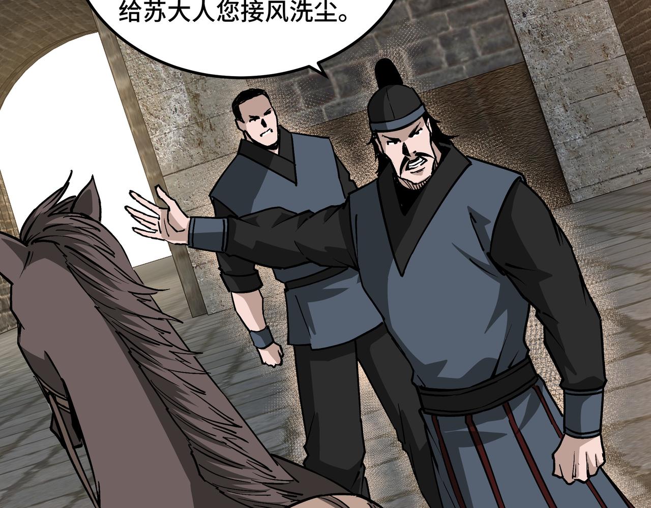 第219话 巴蜀道63