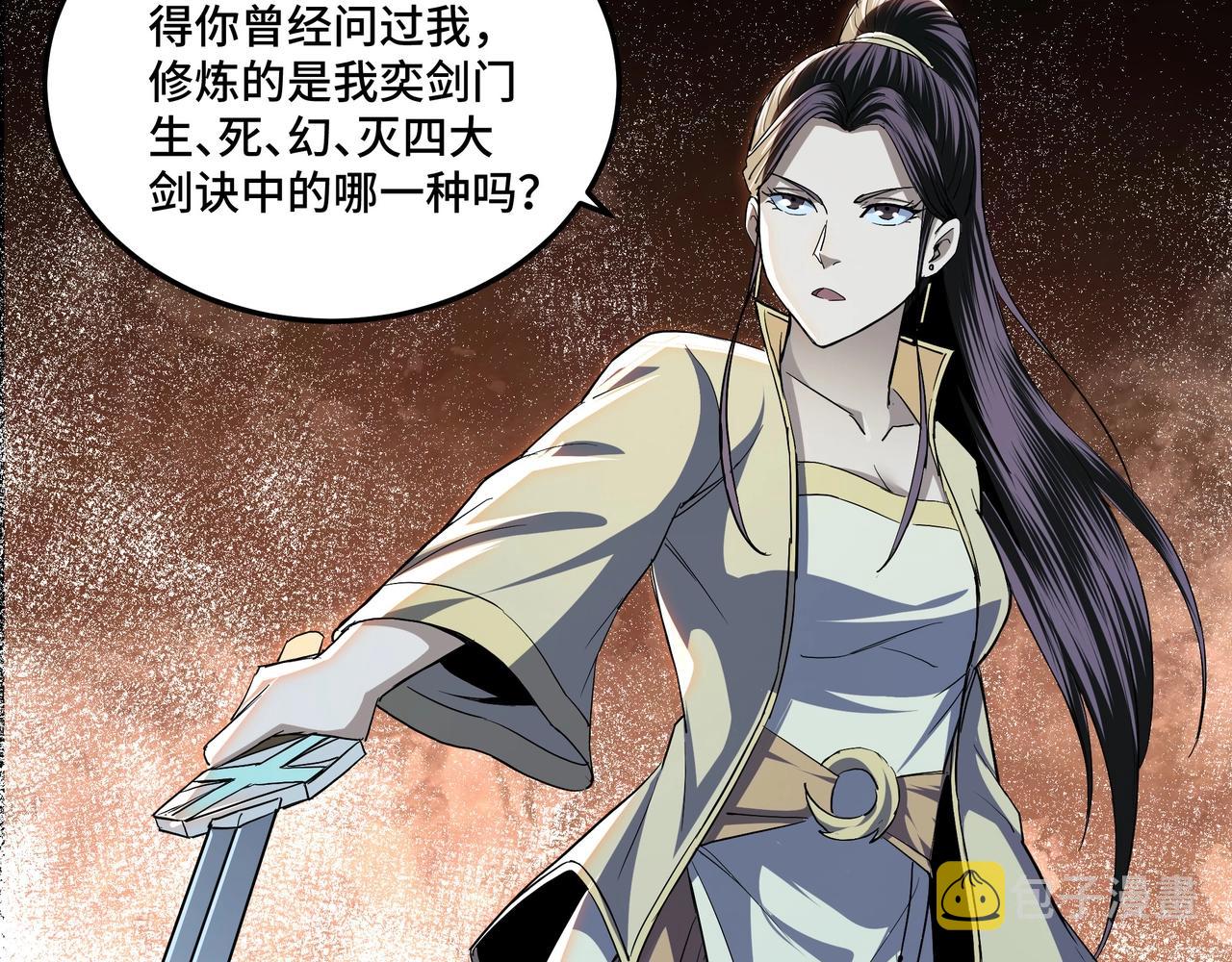 第48话 拈花一笑49