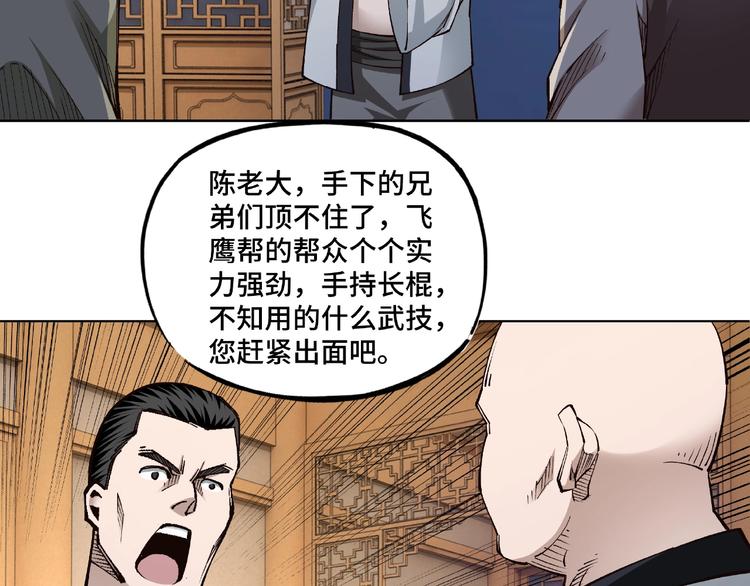 第12话 离间计！120
