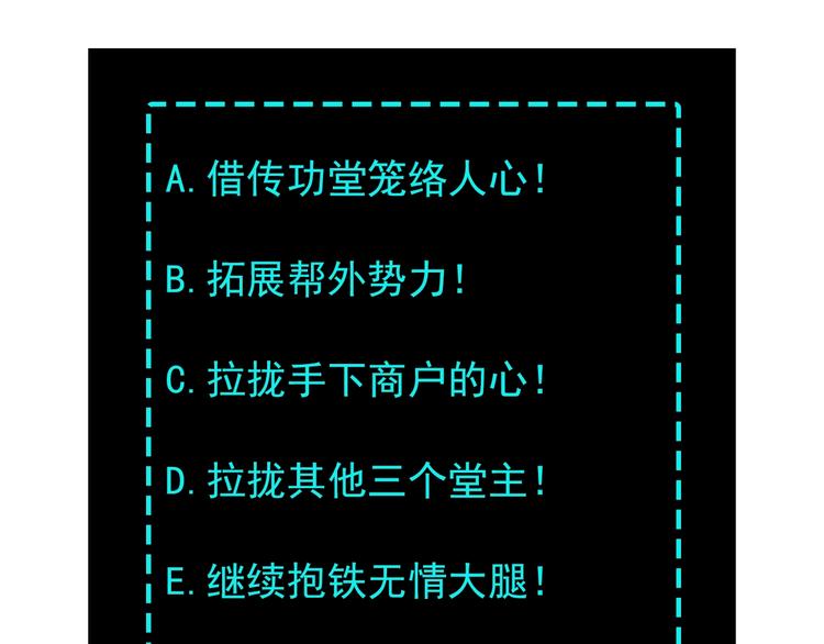 第23话 广结善缘121
