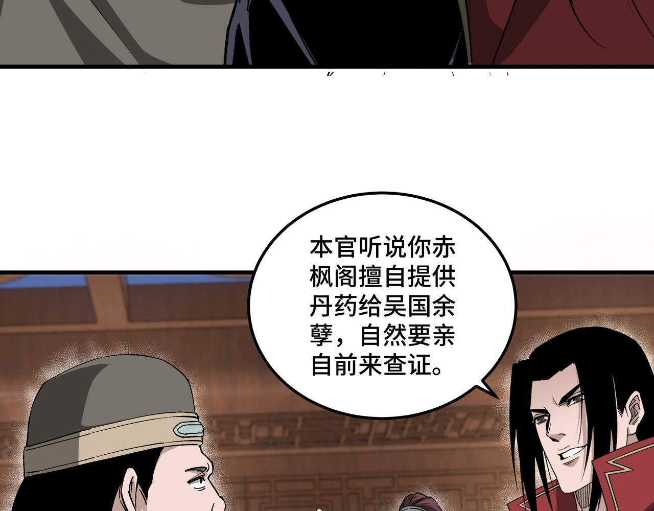 第169话 送落羽山庄一份大礼49