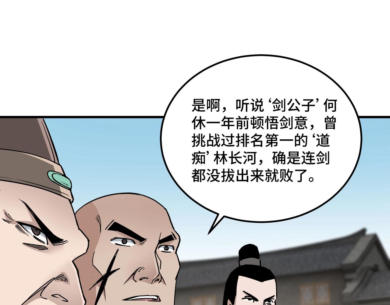 第84话 上官彦卿77